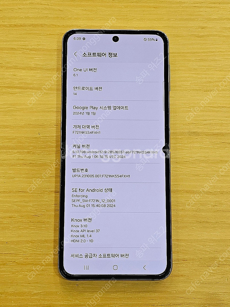 <서울 송파> 삼성 갤럭시 Z플립4 512기가 블루 외...--9