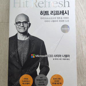 히트 리프레시