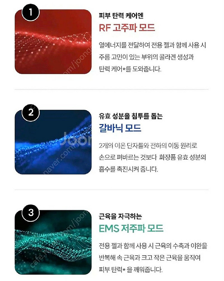 프리미엄 에스테틱 트리플샷 마시지기--4