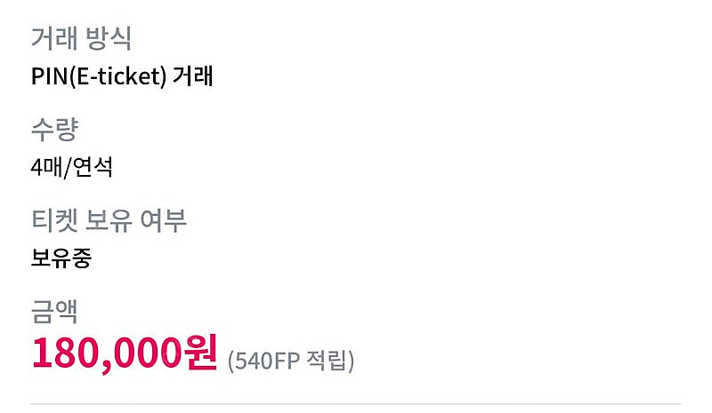 6/7 잠실 롯데vs두산 3루 네이비 328응원석--0