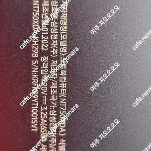 삼성갤럭시북 노트북 (NT750XDA-KH29B)(nt750xda) 팝니다