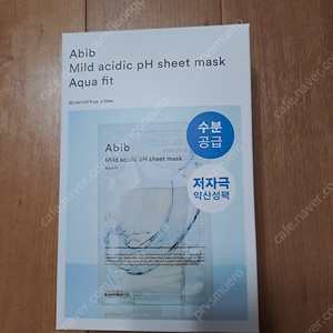 아비브 약산성 아쿠아 핏 마스크팩 10매 새제품