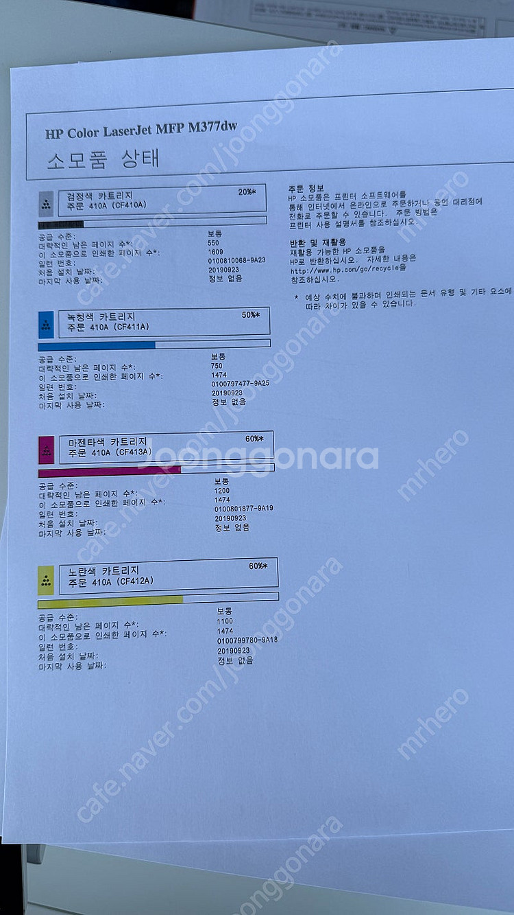 HP 컬러레이저복합기 Color LaserJet Pro...--5