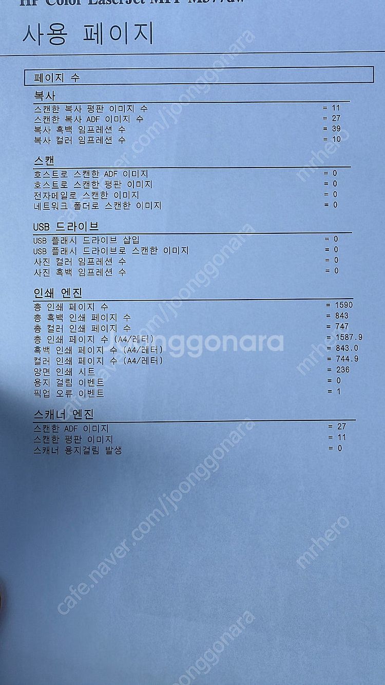 HP 컬러레이저복합기 Color LaserJet Pro...--6