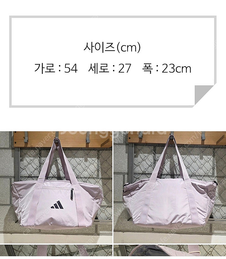 수원] 아디다스 더플백 스포츠 가방 트레이닝 가방--4
