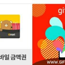 이마트 모바일 금액권 7만원 팝니다.:)