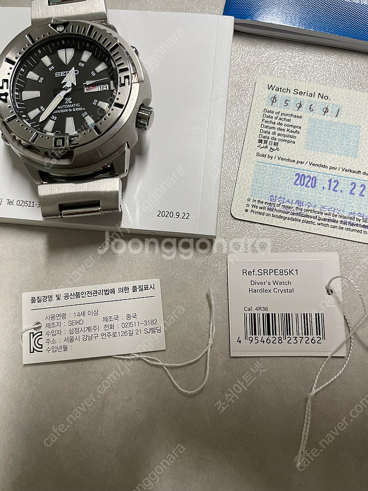 세이코 베이비튜나 spre85k1 (srp637)--2