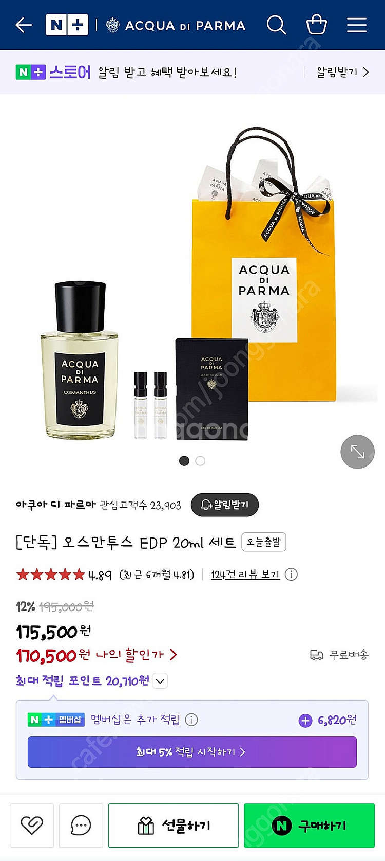 아쿠아디파르마 오스만투스 20ml--0