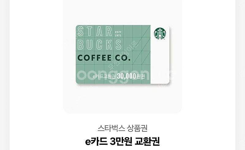 스타벅스 교환권 10% 할인가 판매합니다.--0