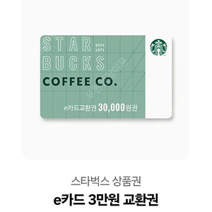 스타벅스 교환권 10% 할인가 판매합니다.