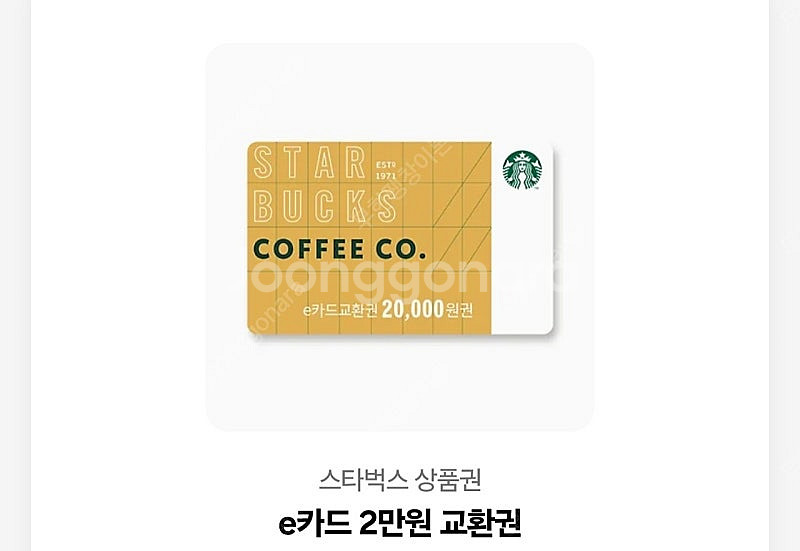 스타벅스 교환권 10% 할인가 판매합니다.--2