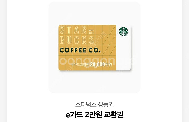 스타벅스 교환권 10% 할인가 판매합니다.--3