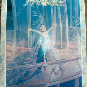 겨울왕국 직소퍼즐 500 반택포