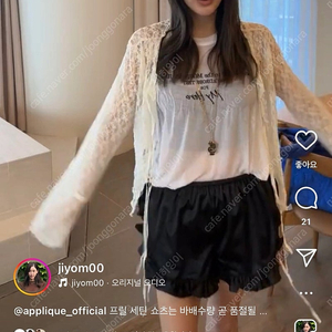 레이어드 레이스 가디건 팔아요