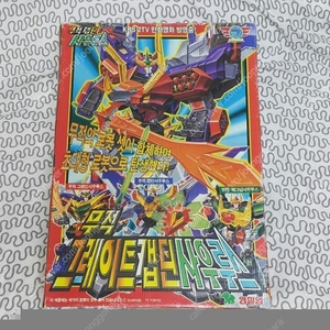 정크 DX 그레이트캡틴사우르스 구매원합니다.