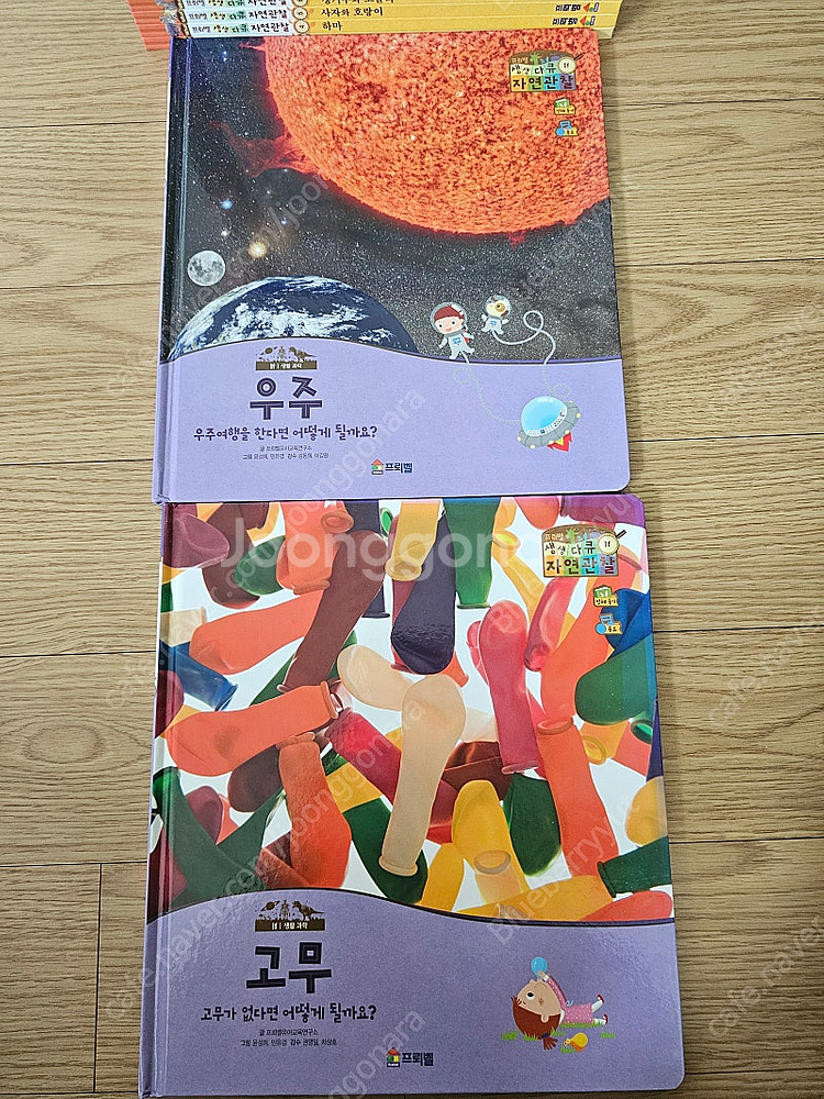 프뢰벨 생생다큐 자연관찰 최신씽킹펜버전 새책수준--4