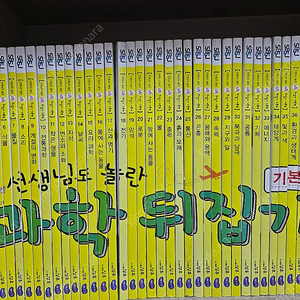 초등과학뒤집기 기본편
