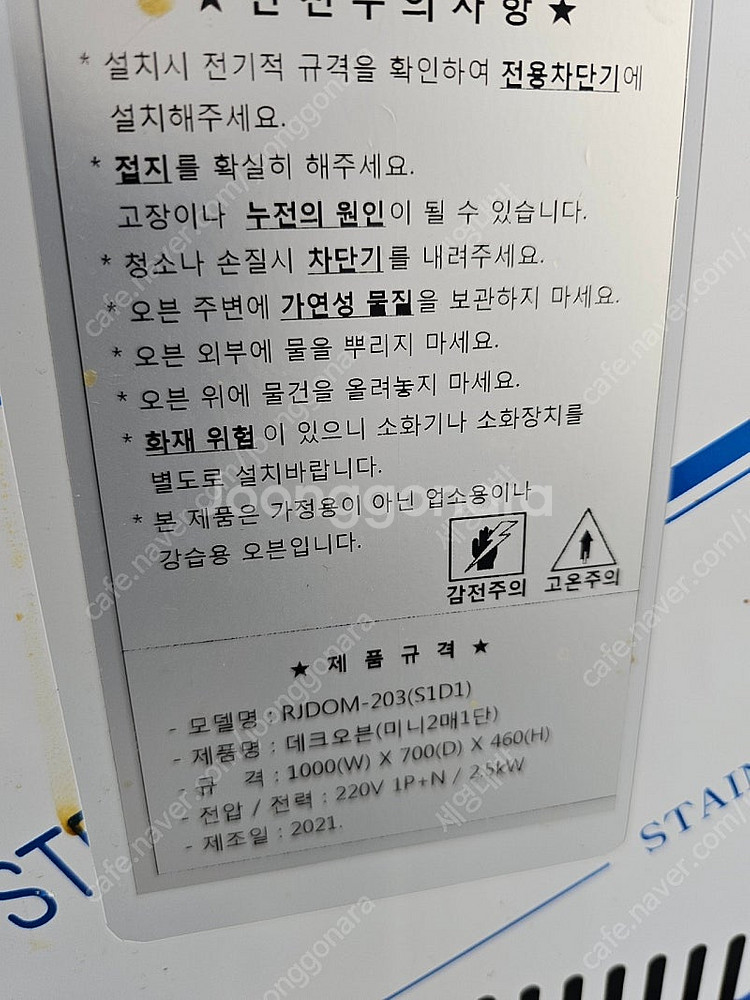 라진플로베 올인원오븐(콤비오븐) 미니데크오븐2매1단.+...--4