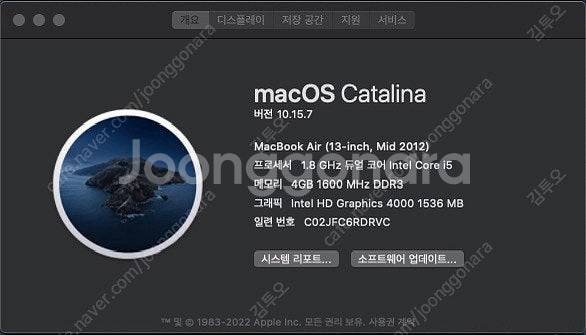 맥북 에어 2012 미드 13인치 기본형--3