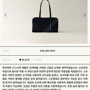 투티에 로케 트왈 라지 블랙+이너백