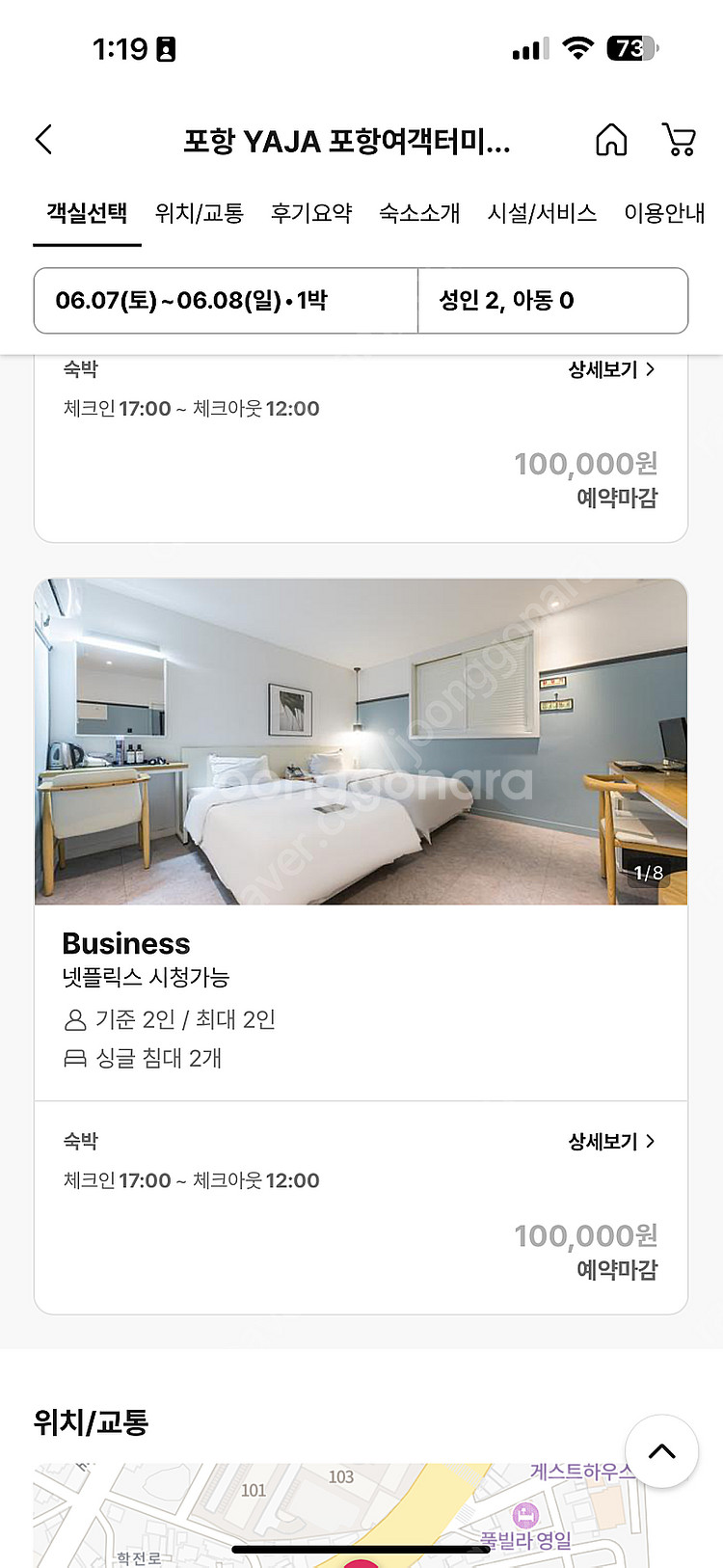포항 호텔 야자 포항여객터미널점 당일(6월 7일 토) ...--1