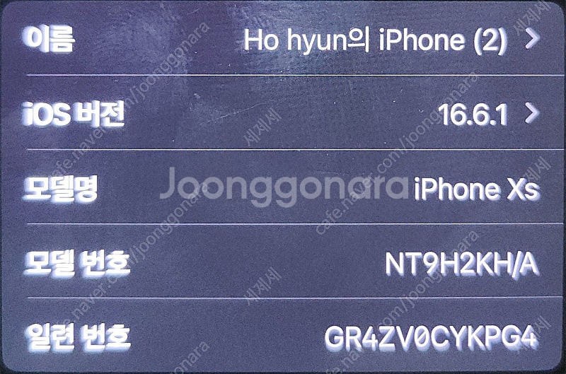 아이폰 XS 256GB 판매합니다--7