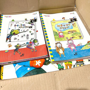 사탕수수 수학동화 키즈 빅북 시리즈