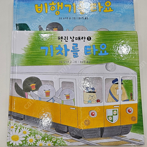 구도노리코 펭귄 남매랑 3권