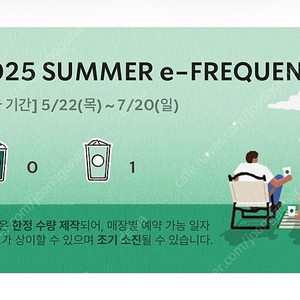 스타벅스 프리퀀시 일반1개 2300원