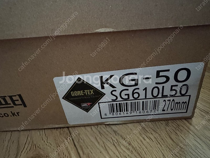 K2 KG-50 270 안전화 판매합니다--4