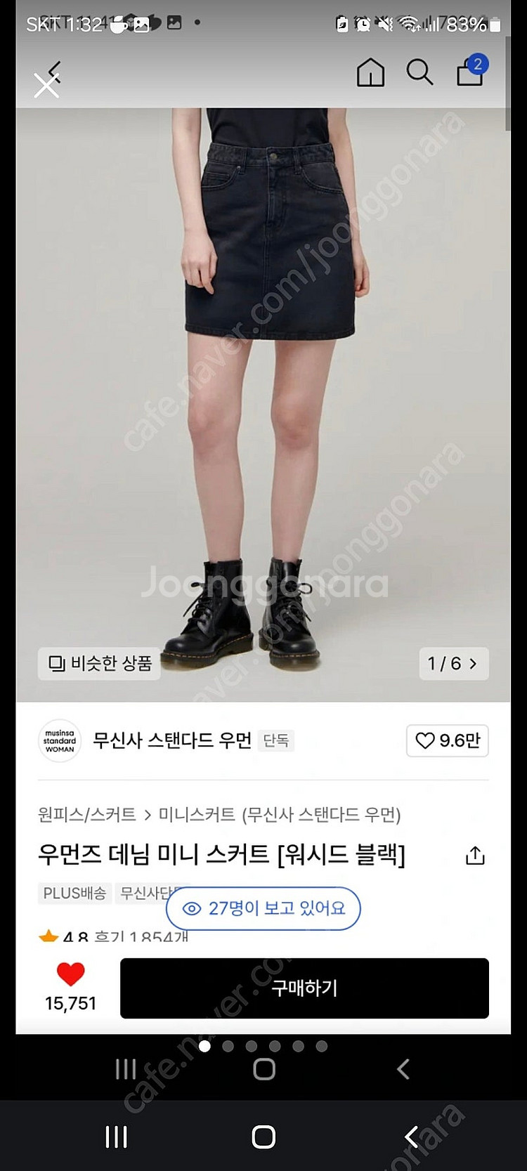 무신사 여성 데님 미니스커트 흑청치마--0