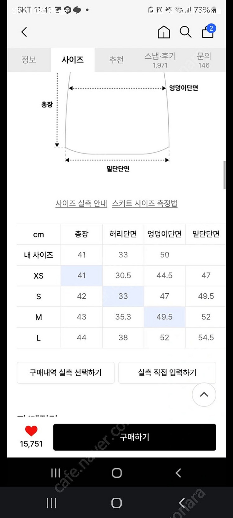 무신사 여성 데님 미니스커트 흑청치마--1