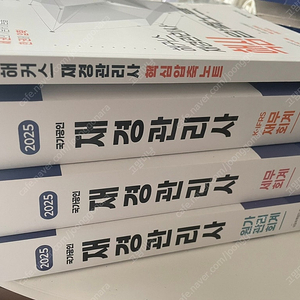 2025 재경관리사 기본서 3권 새책 판매(해커스 정리노트 포함)