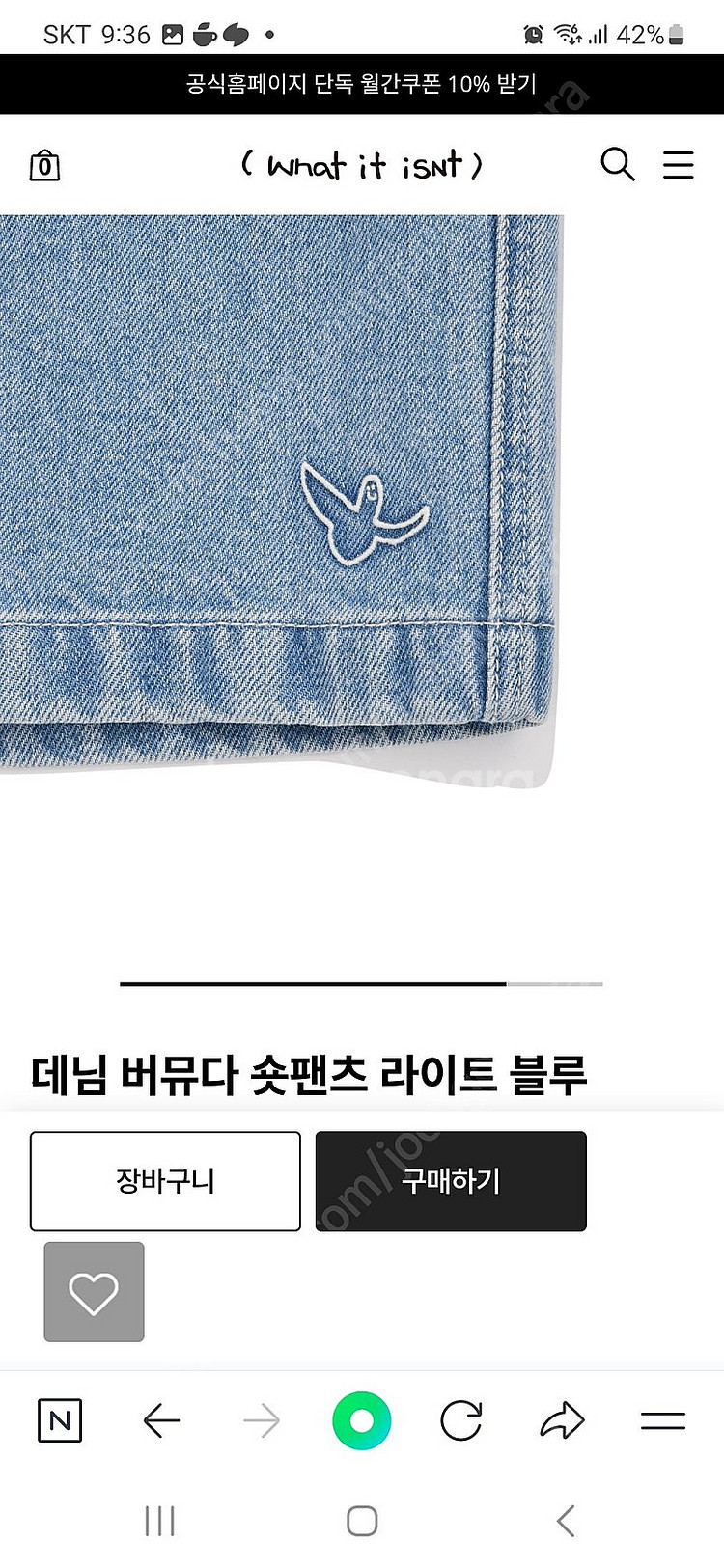 와릿이즌 데님 버뮤다 팬츠 M--3