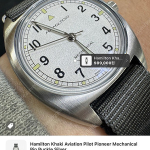 해밀턴 w10 흰판 36mm