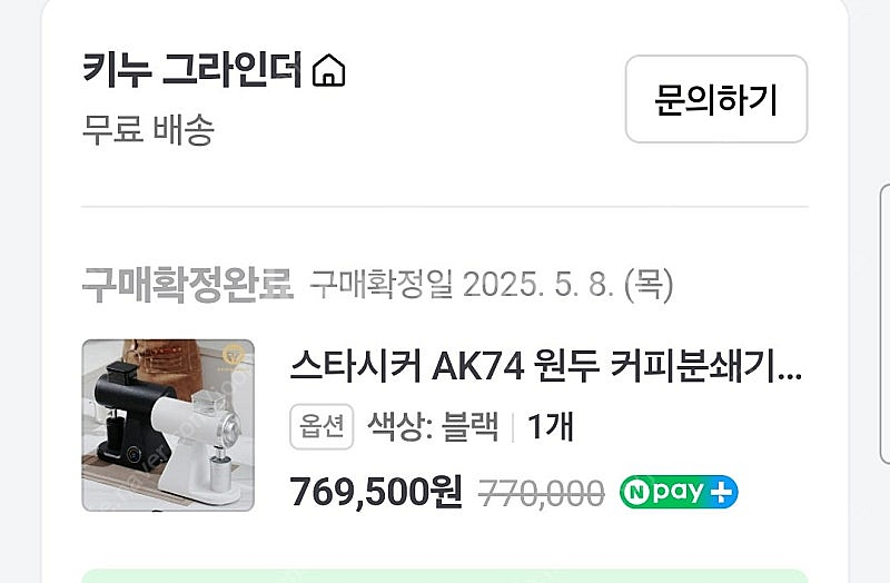 스타시커 ak74 커피그라인더--8