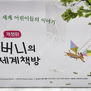 버니의 세계책방(본박스)