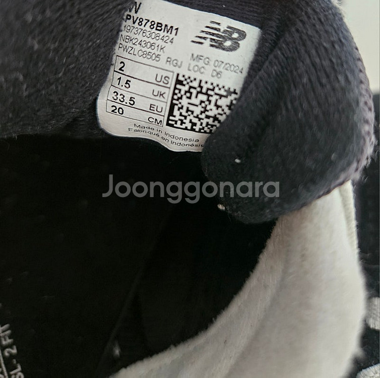 뉴발란스키즈878 블랙210사이즈--3