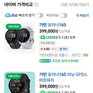 가민165 풀박스 미개봉
