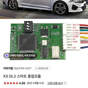 K5 DL3 스마트 통합모듈 팝니다.