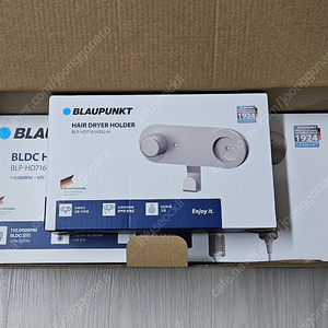 [새상품] 독일 블라우풍트 BLDC 드라이기+거치대 세트 1600w