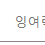 에펨코리아 펨코 잉포 1만에 25000원