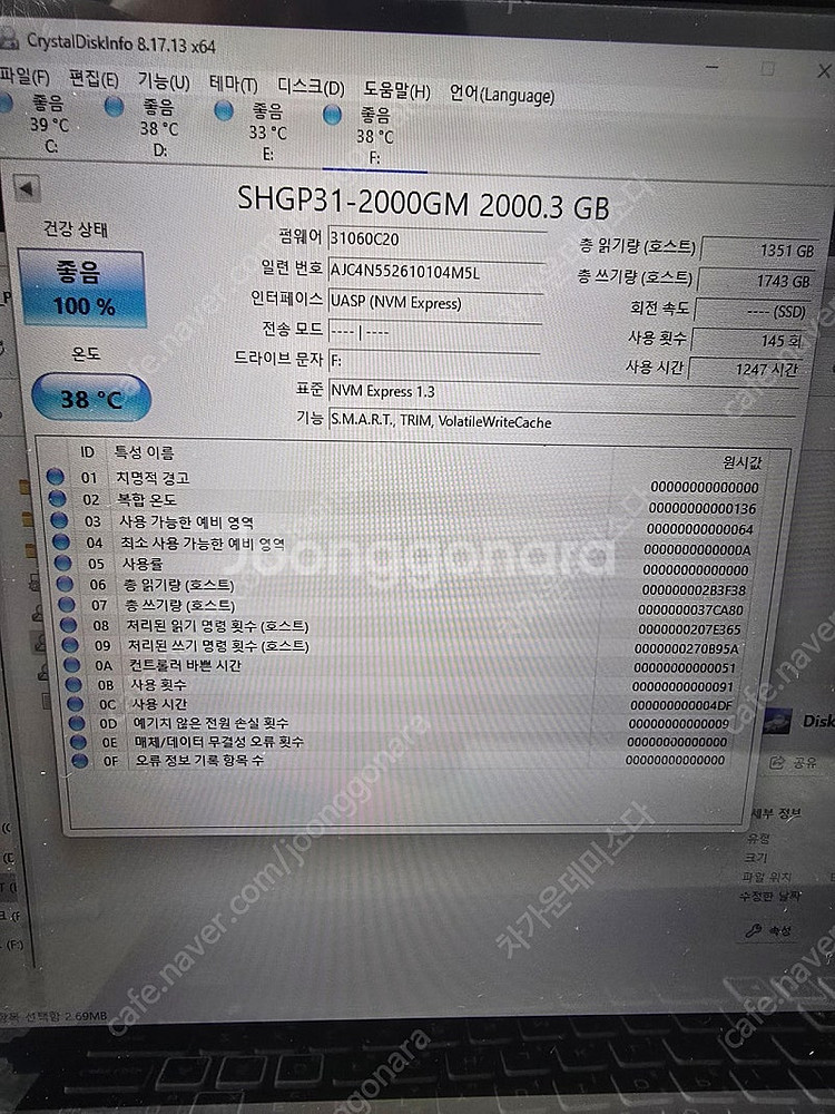하이닉스 gold p31 2t--0