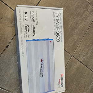 차량용 캐패시터 아이파워 3600