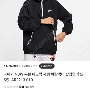 나이키 ar2213-010 우븐 아노락 바람막이 판매합니다
