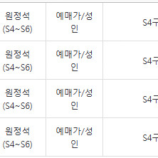 강원 vs 전북 원정 2/4연석 양도