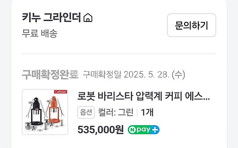 카페랏 로봇(5월 구매)--4