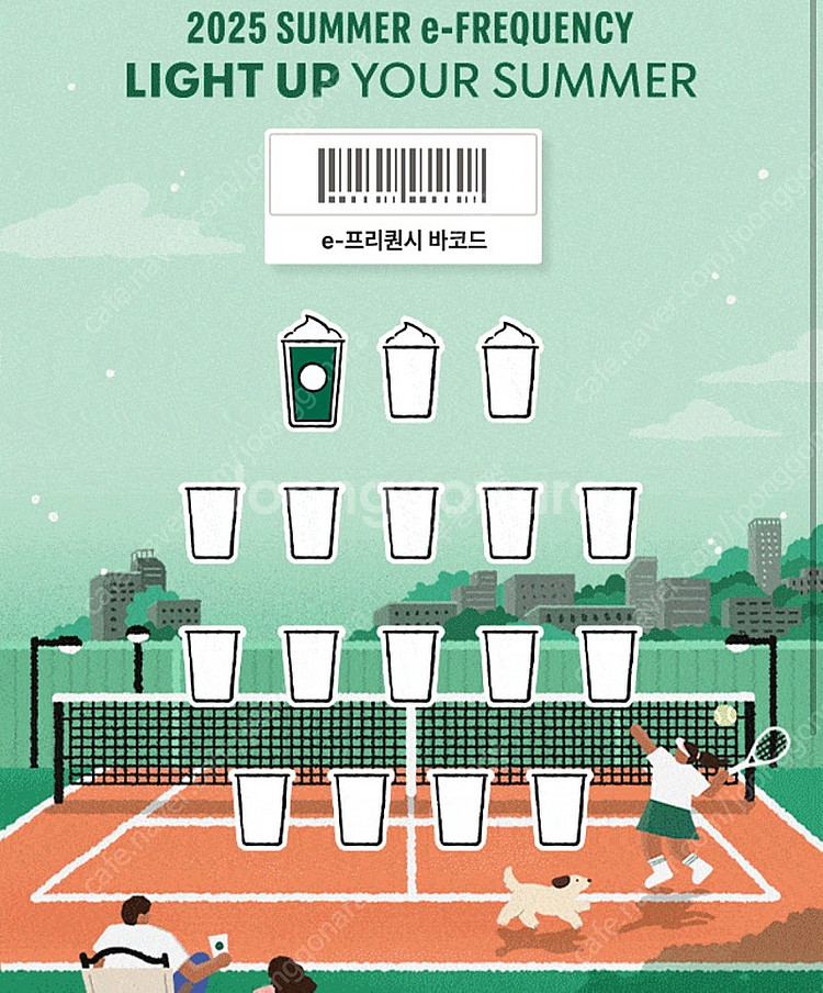 스타벅스 프리퀀시 미션 1개 2,550원--0
