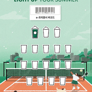 스타벅스 프리퀀시 미션 1개 2,550원