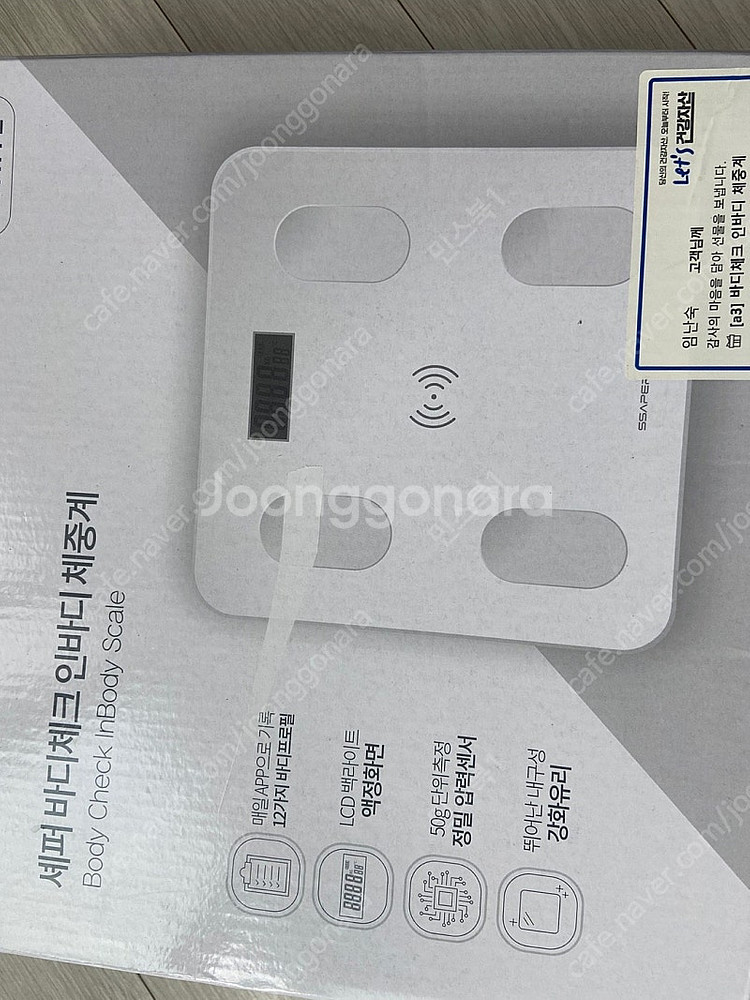 셰퍼 바디체크 인바디 체중계 판매합니다.--0